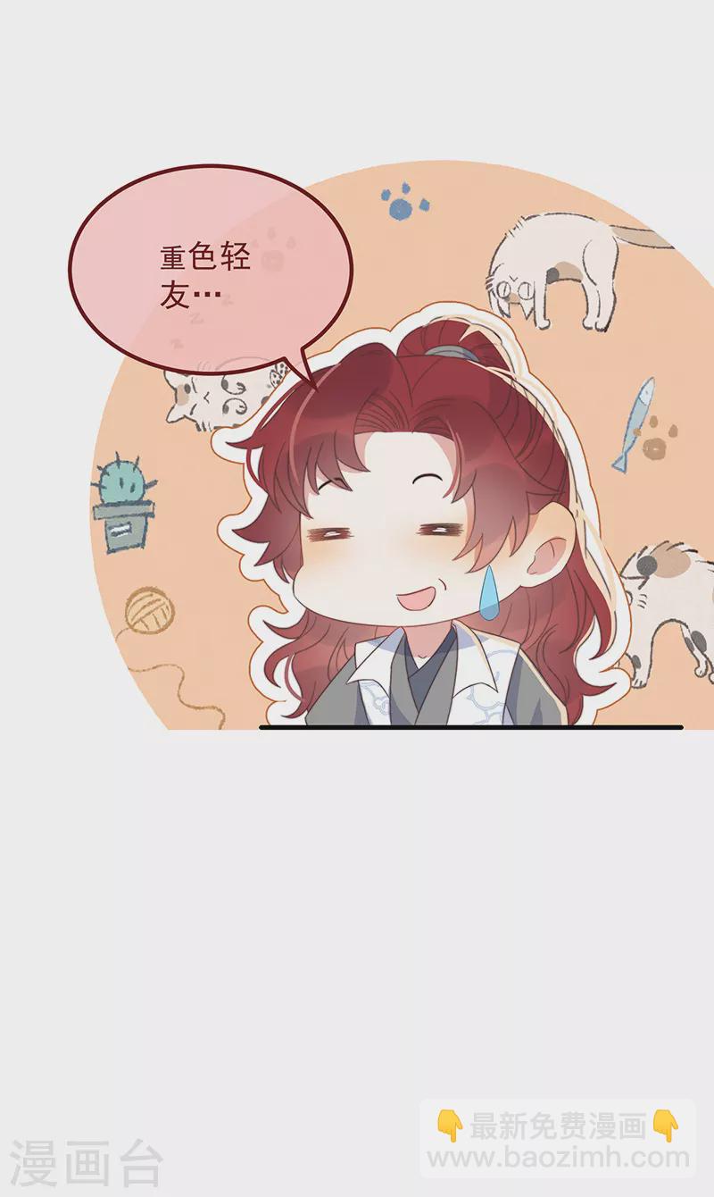 第34话 梦中人-第37话