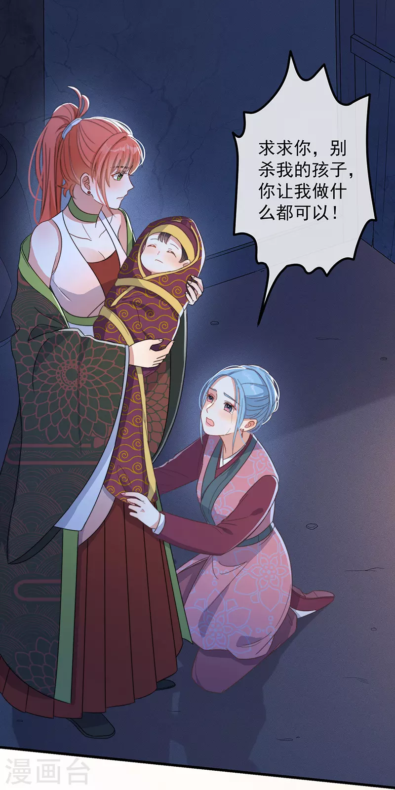 第34话 梦中人-第37话