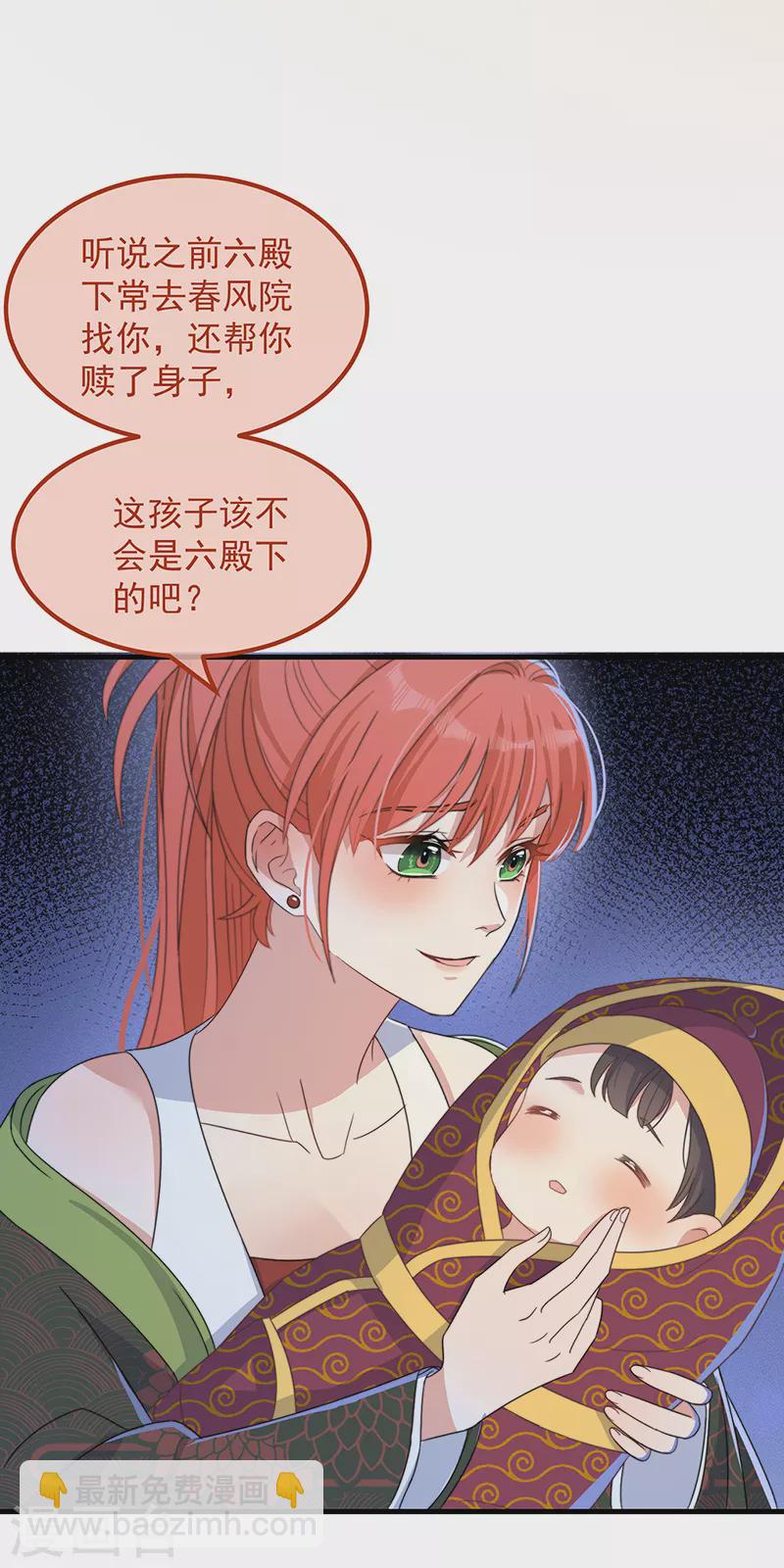 第34话 梦中人-第37话