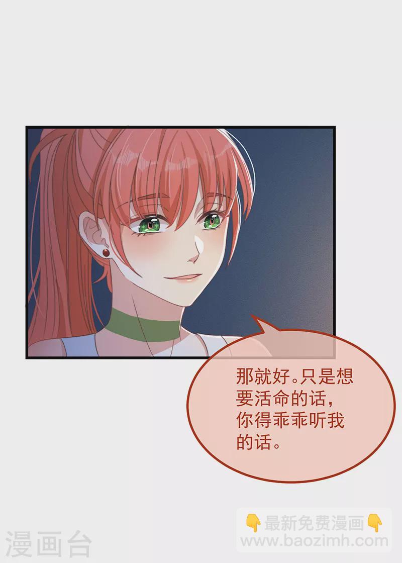 第34话 梦中人-第37话