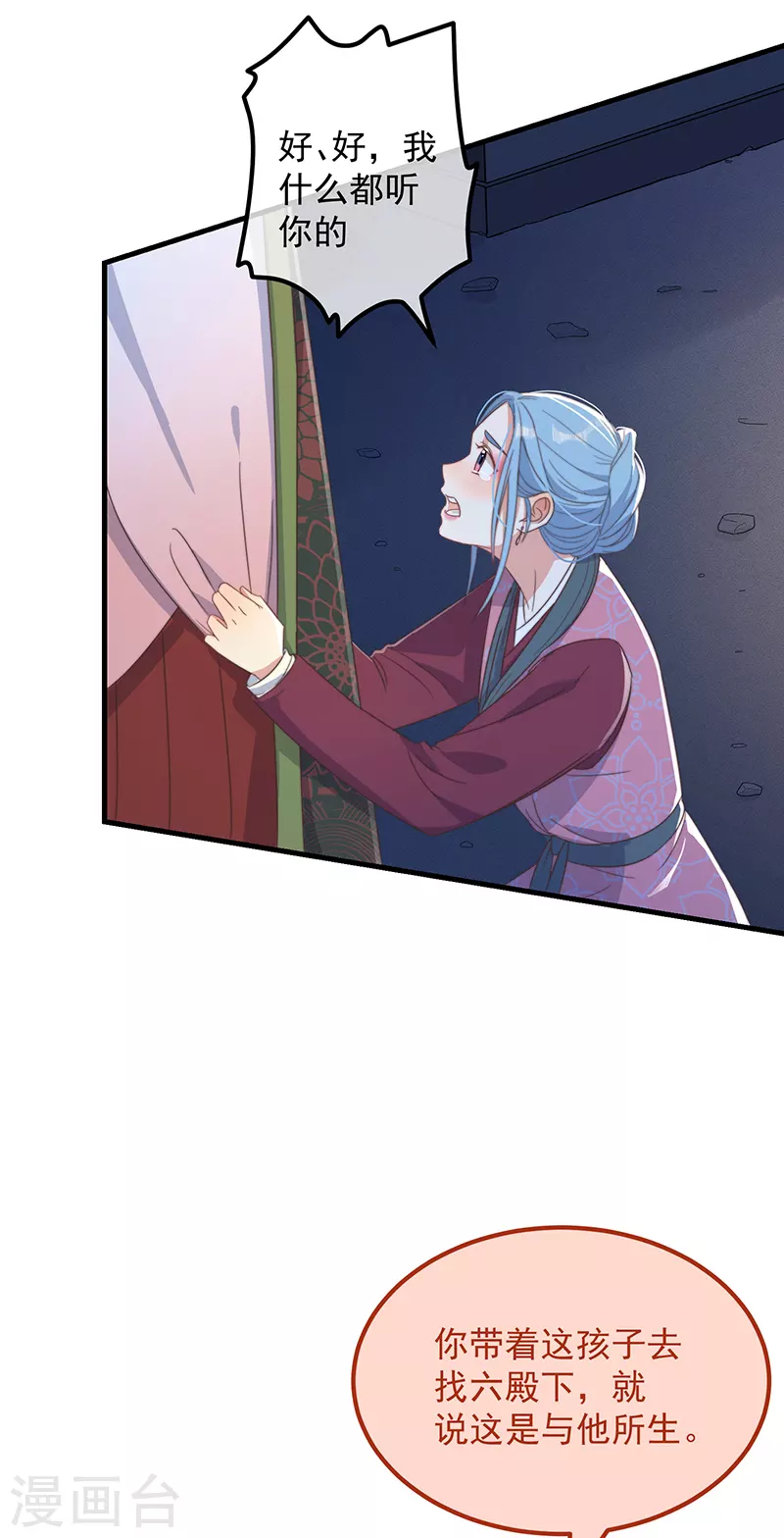 第34话 梦中人-第37话