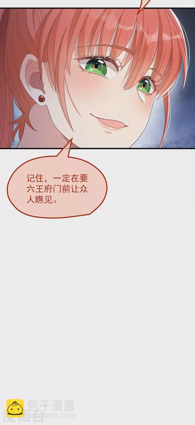 第34话 梦中人-第37话