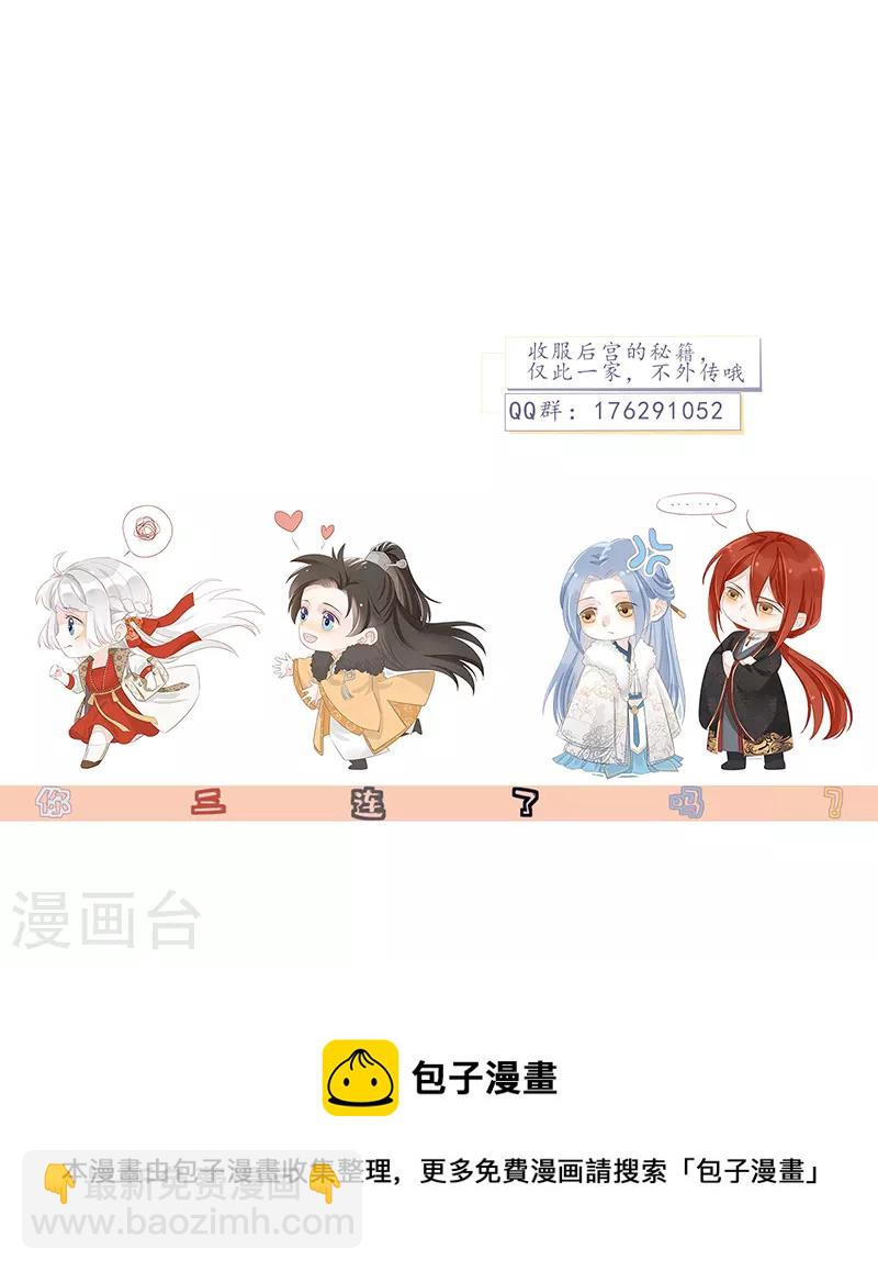 第34话 梦中人-第37话