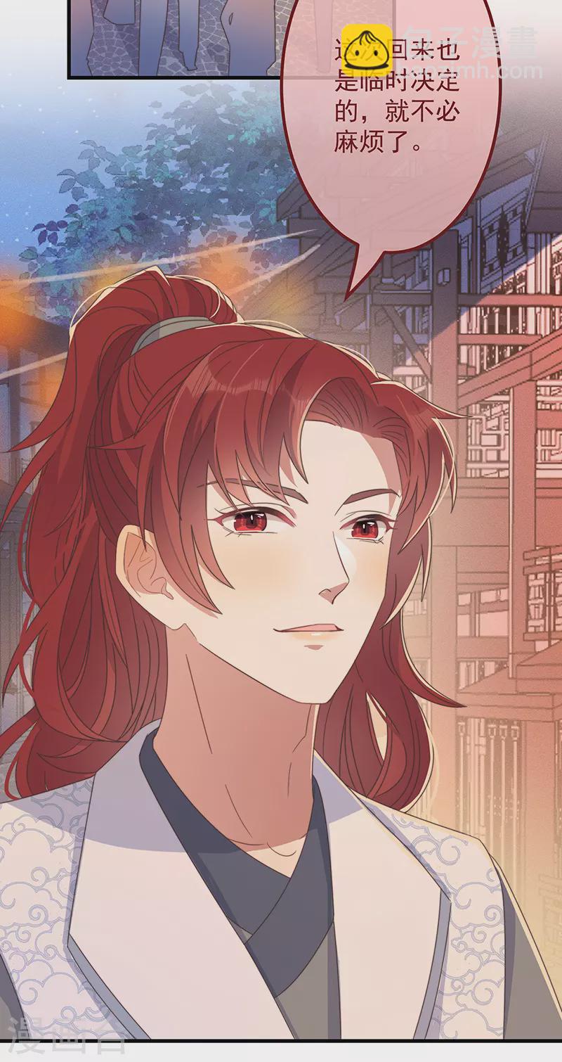 第34话 梦中人-第37话