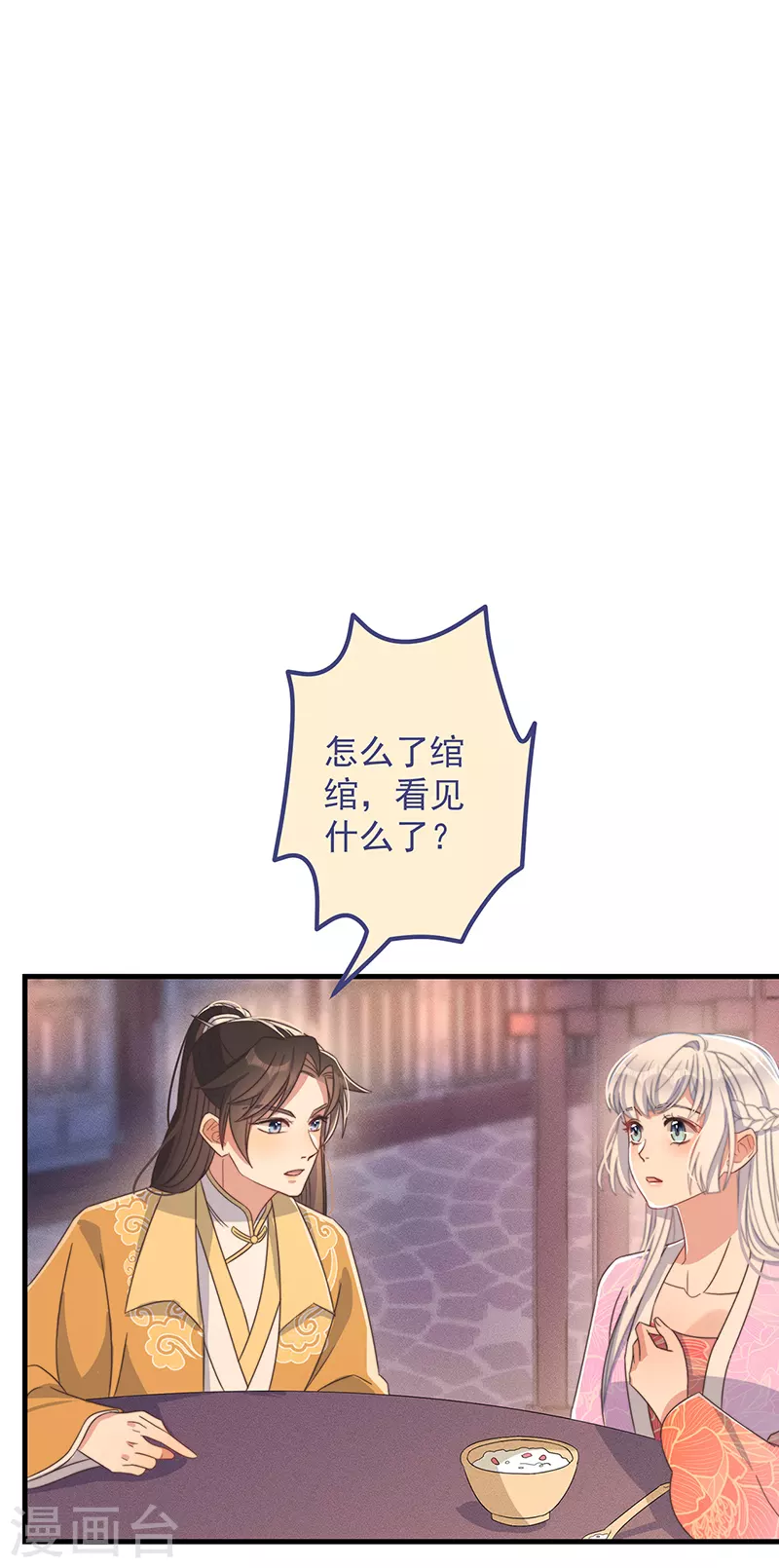 第34话 梦中人-第37话