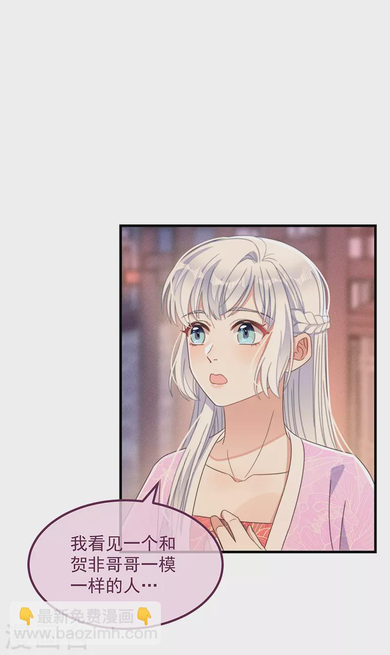 第34话 梦中人-第37话