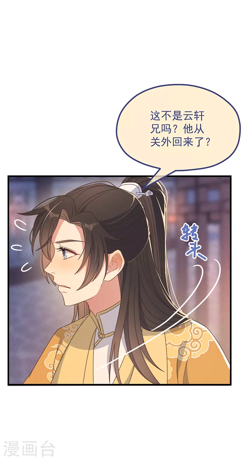 第34话 梦中人-第37话