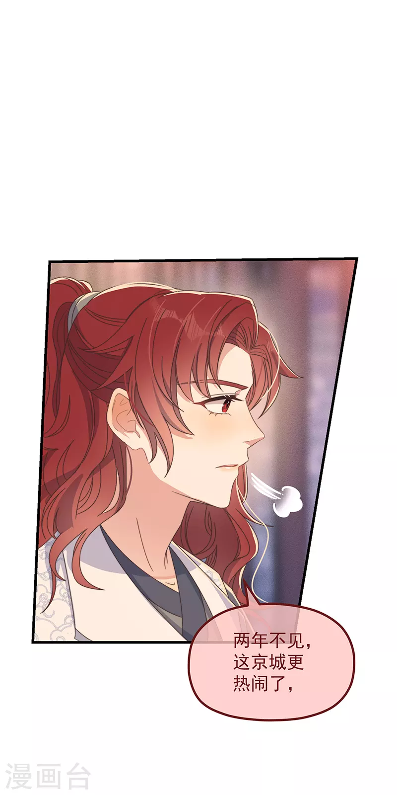 第34话 梦中人-第37话
