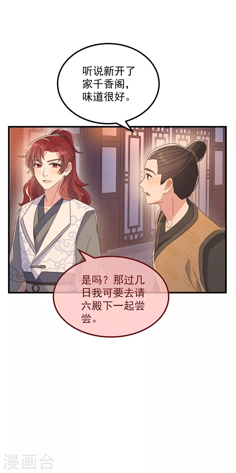 第34话 梦中人-第37话