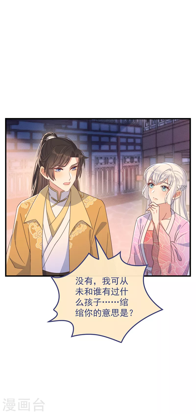 第36话 吃瓜第一线-第39话
