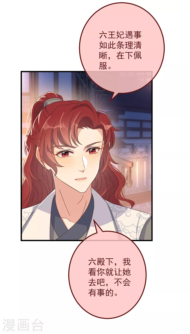 第36话 吃瓜第一线-第39话