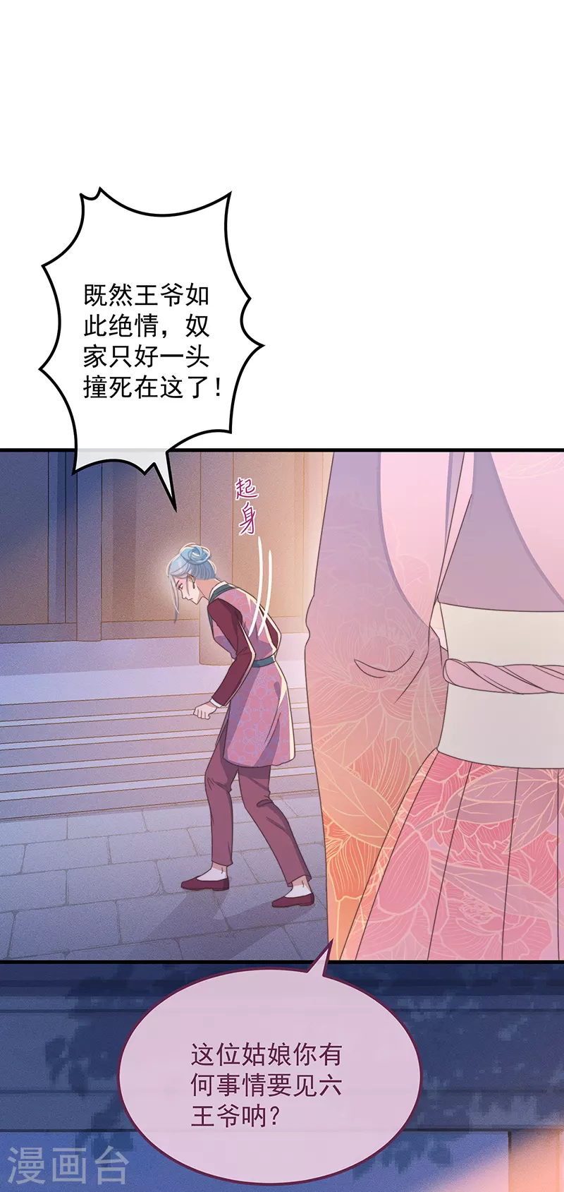 第36话 吃瓜第一线-第39话