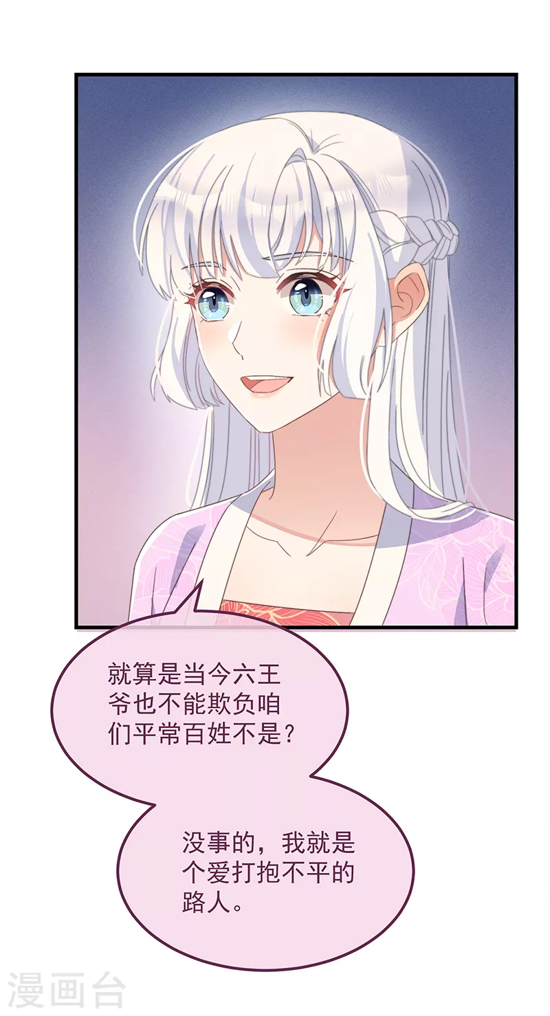 第36话 吃瓜第一线-第39话