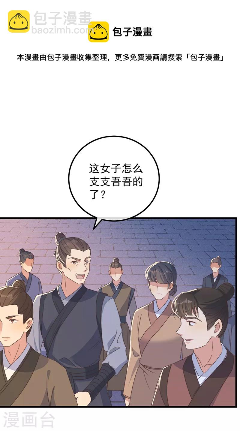 第36话 吃瓜第一线-第39话