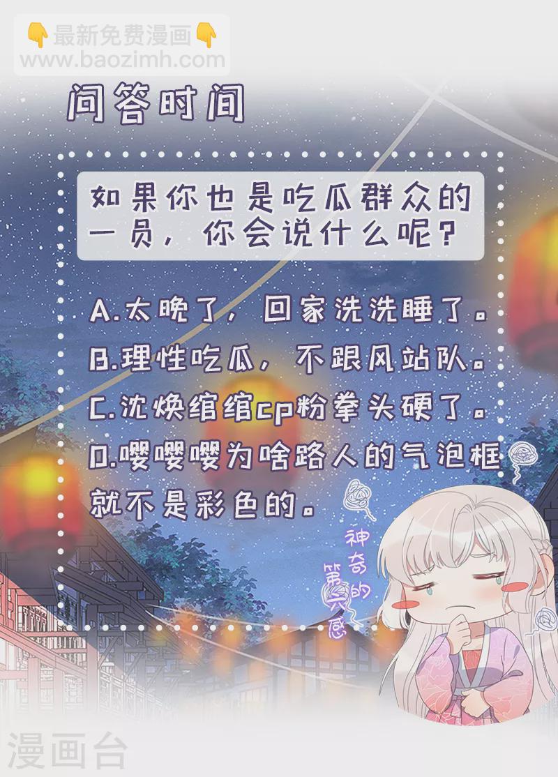 第36话 吃瓜第一线-第39话