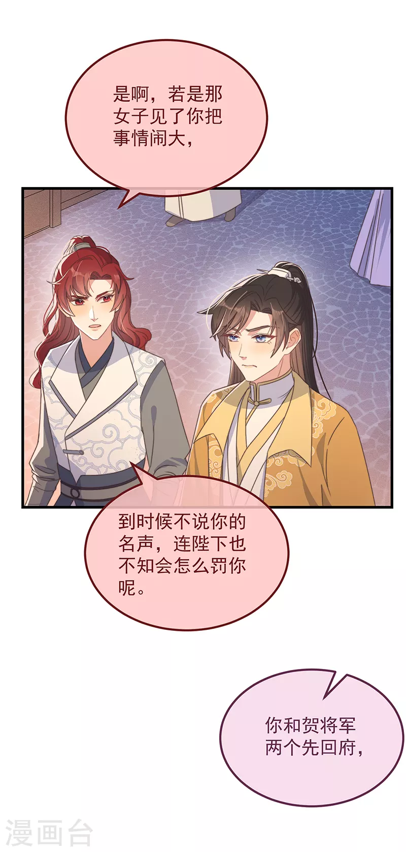 第36话 吃瓜第一线-第39话
