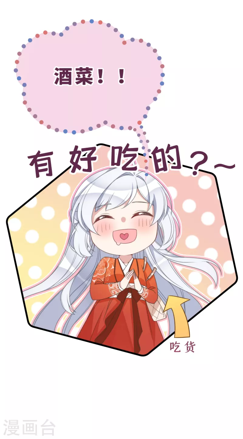 第3话 是君子，还是伪君子？(1/2)-第5话