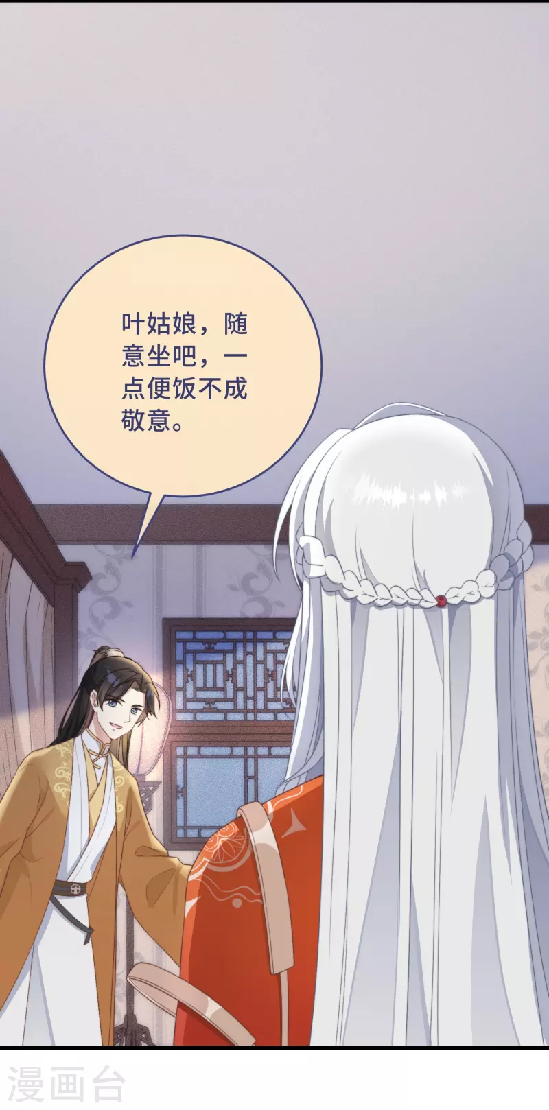 第3话 是君子，还是伪君子？(1/2)-第5话
