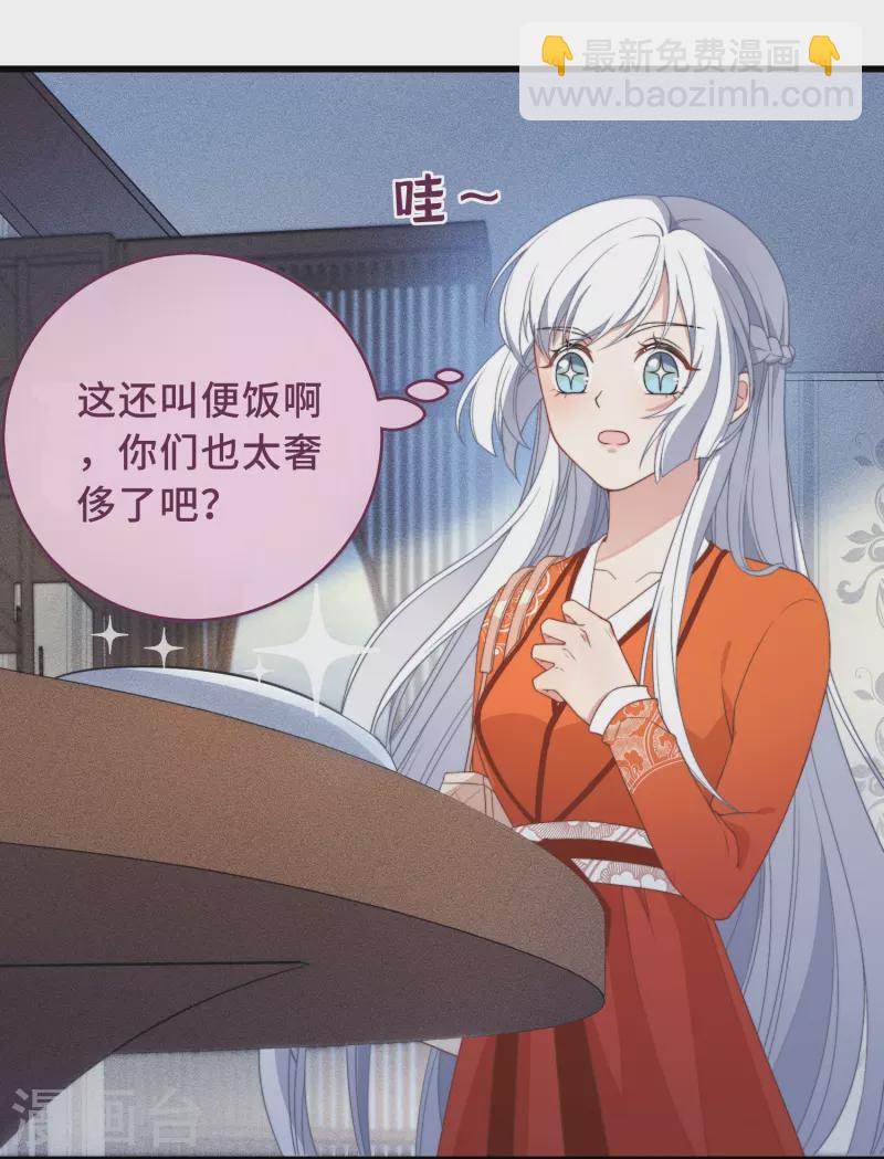 第3话 是君子，还是伪君子？(1/2)-第5话