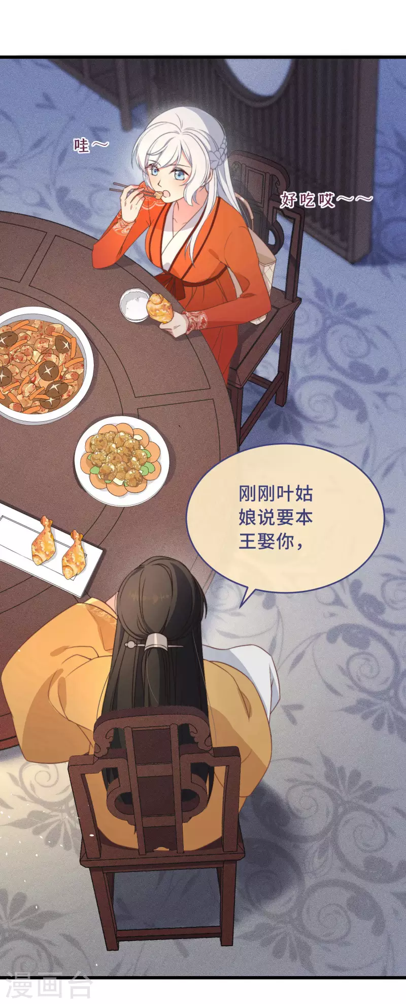 第3话 是君子，还是伪君子？(1/2)-第5话