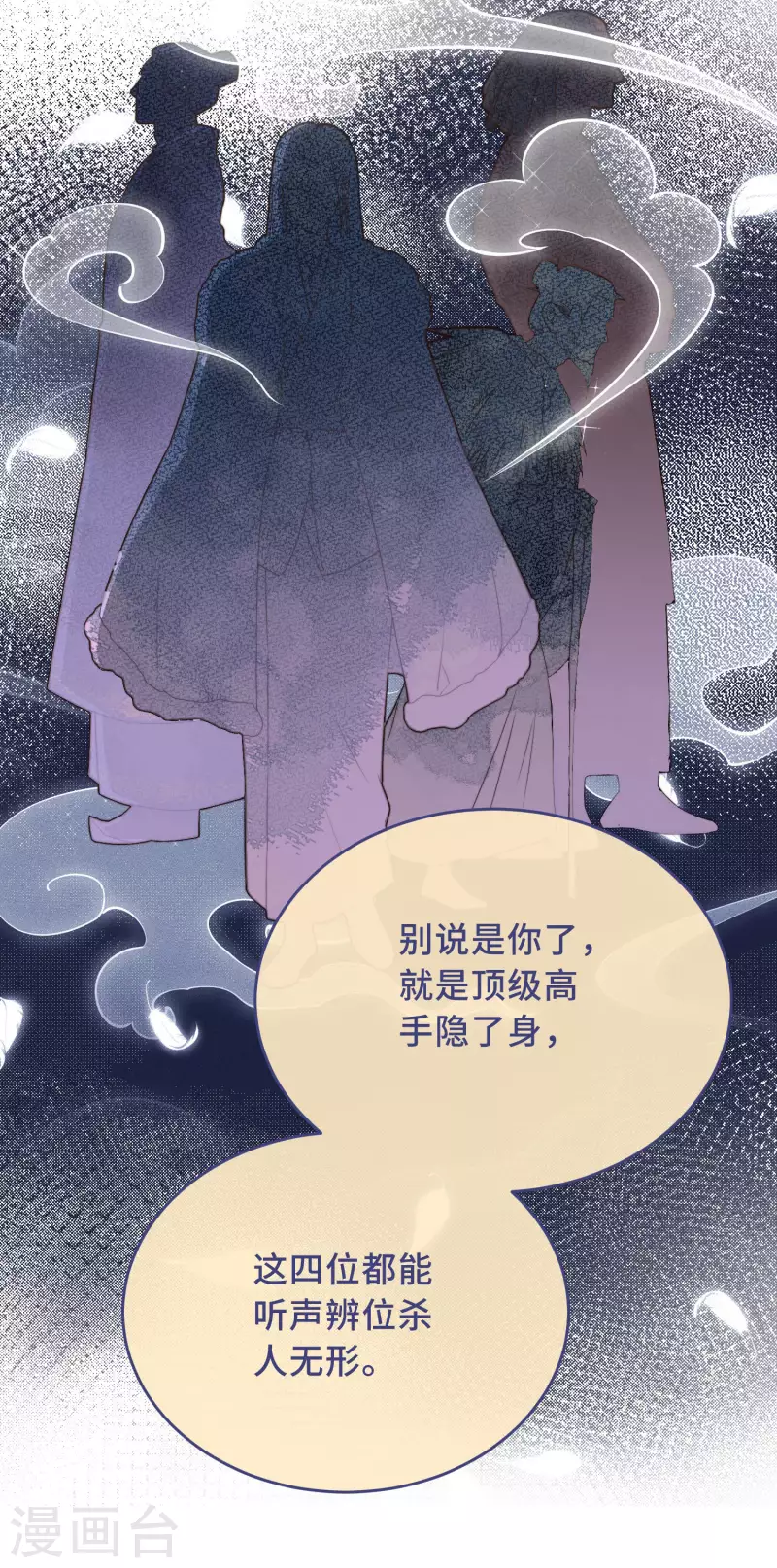 第3话 是君子，还是伪君子？(1/2)-第5话