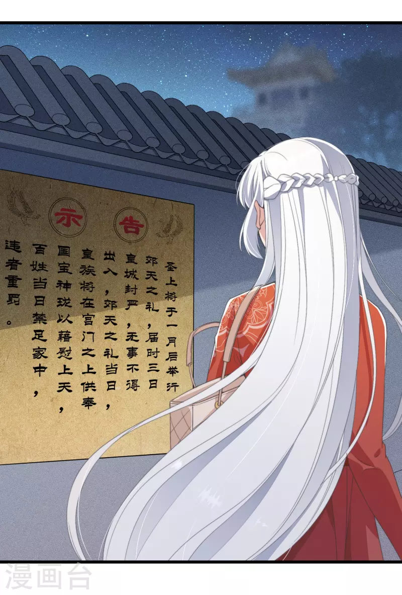 第3话 是君子，还是伪君子？(1/2)-第5话