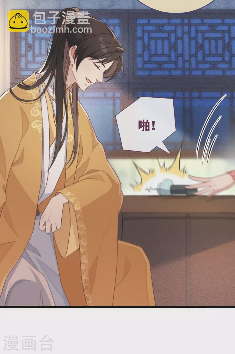 第3话 是君子，还是伪君子？(1/2)-第5话