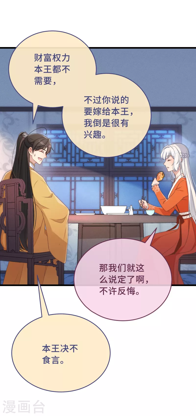 第3话 是君子，还是伪君子？(1/2)-第5话