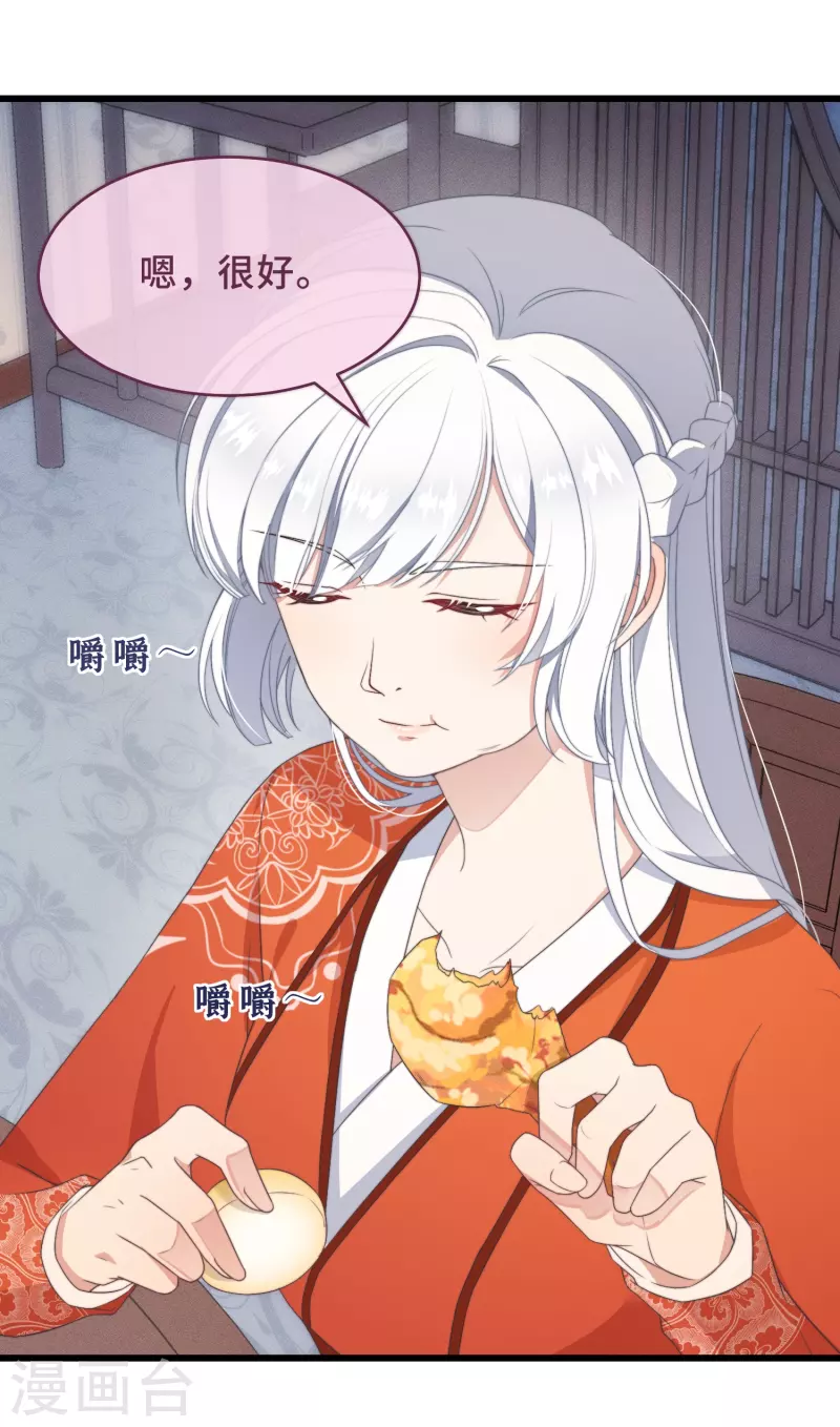 第3话 是君子，还是伪君子？(1/2)-第5话