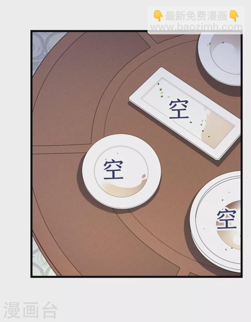 第3话 是君子，还是伪君子？(1/2)-第5话