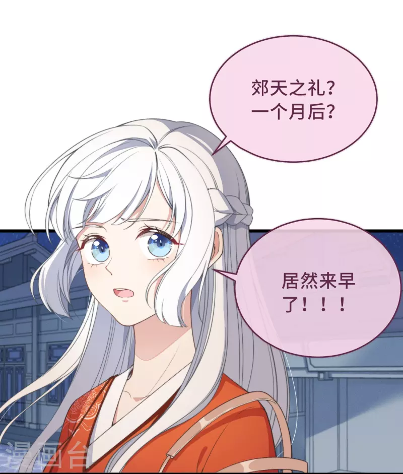 第3话 是君子，还是伪君子？(1/2)-第5话