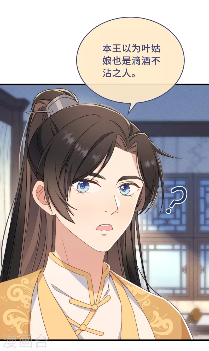 第3话 是君子，还是伪君子？(1/2)-第5话