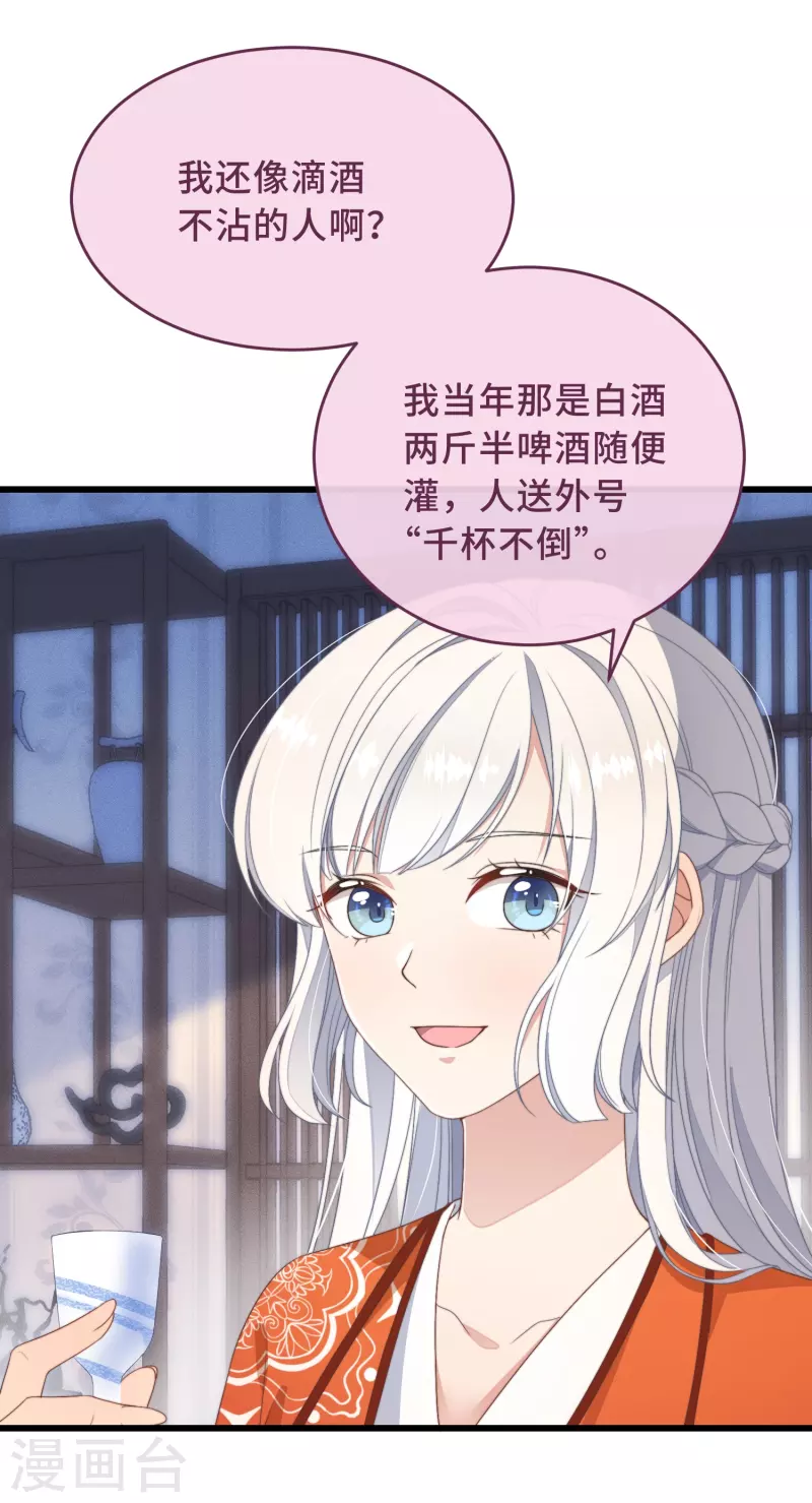 第3话 是君子，还是伪君子？(1/2)-第5话