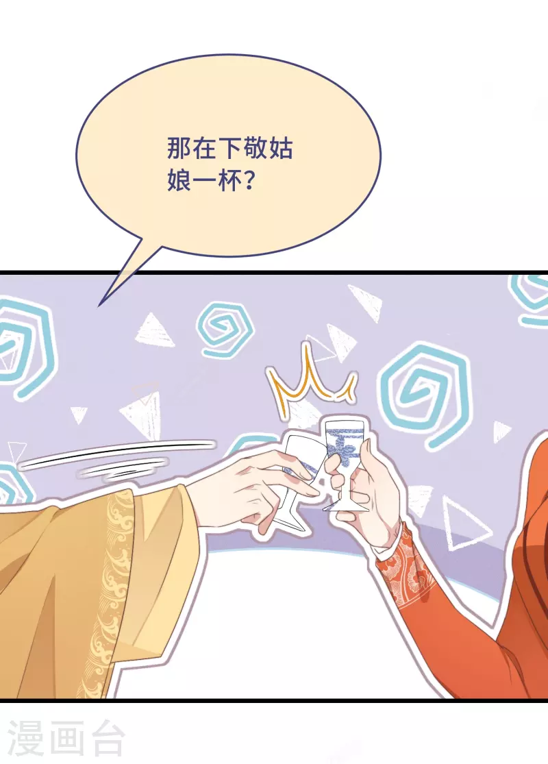 第3话 是君子，还是伪君子？(1/2)-第5话