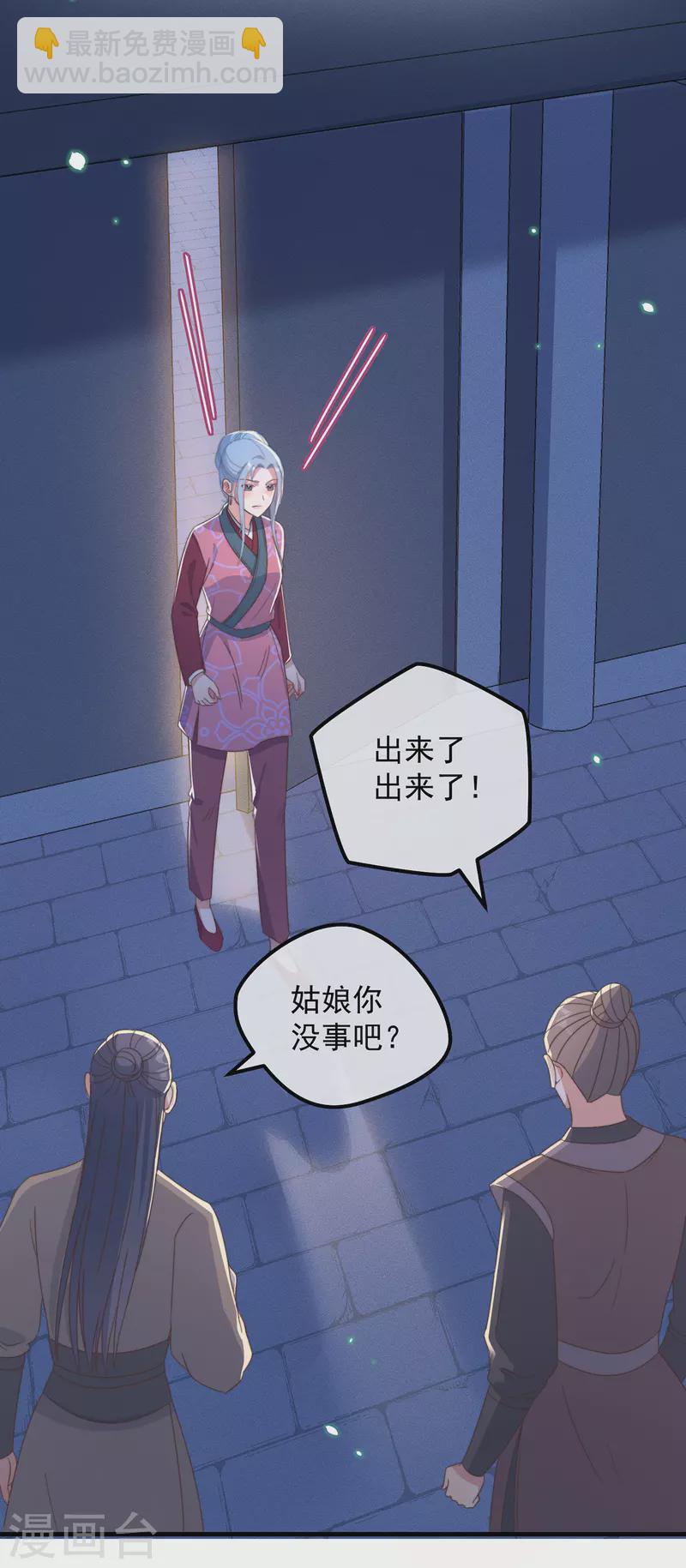 第38话 请君入瓮-第41话