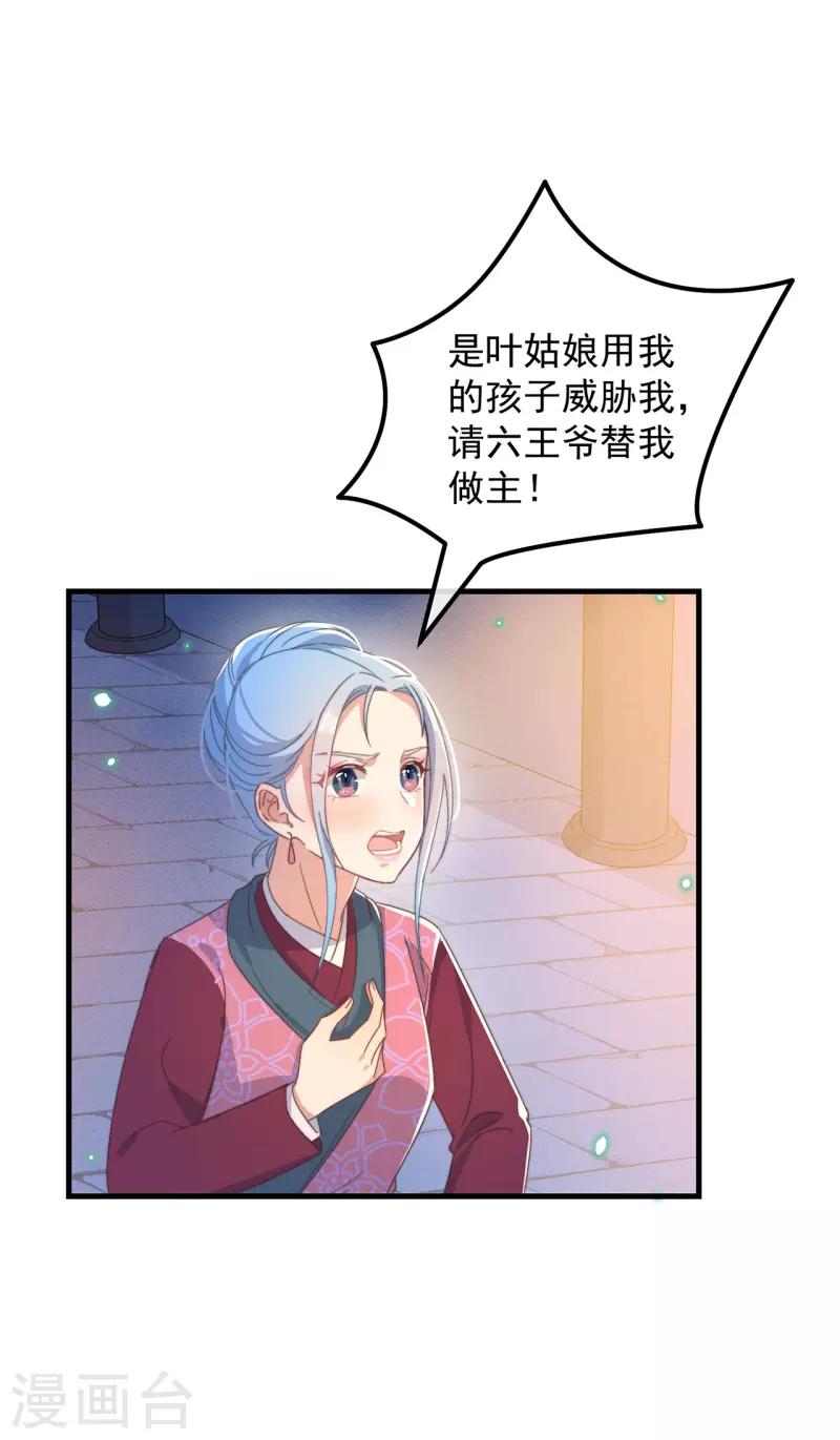 第38话 请君入瓮-第41话