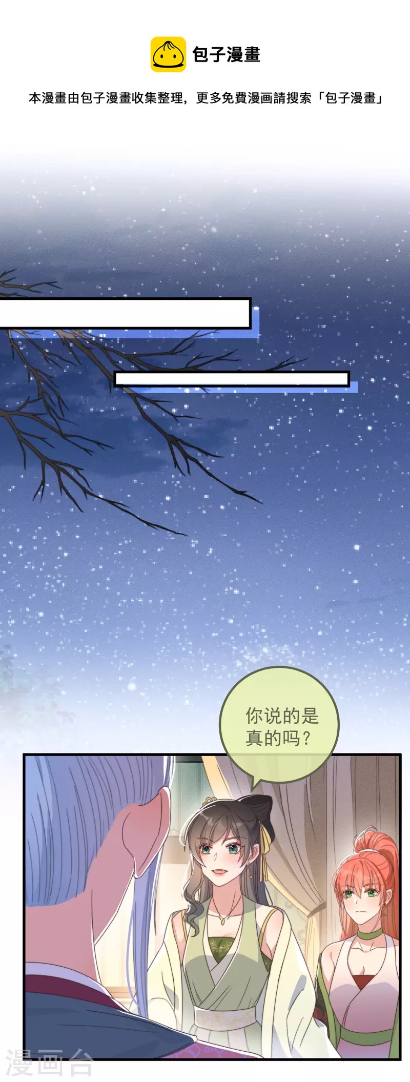 第38话 请君入瓮-第41话