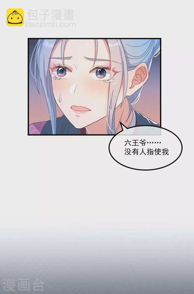 第38话 请君入瓮-第41话