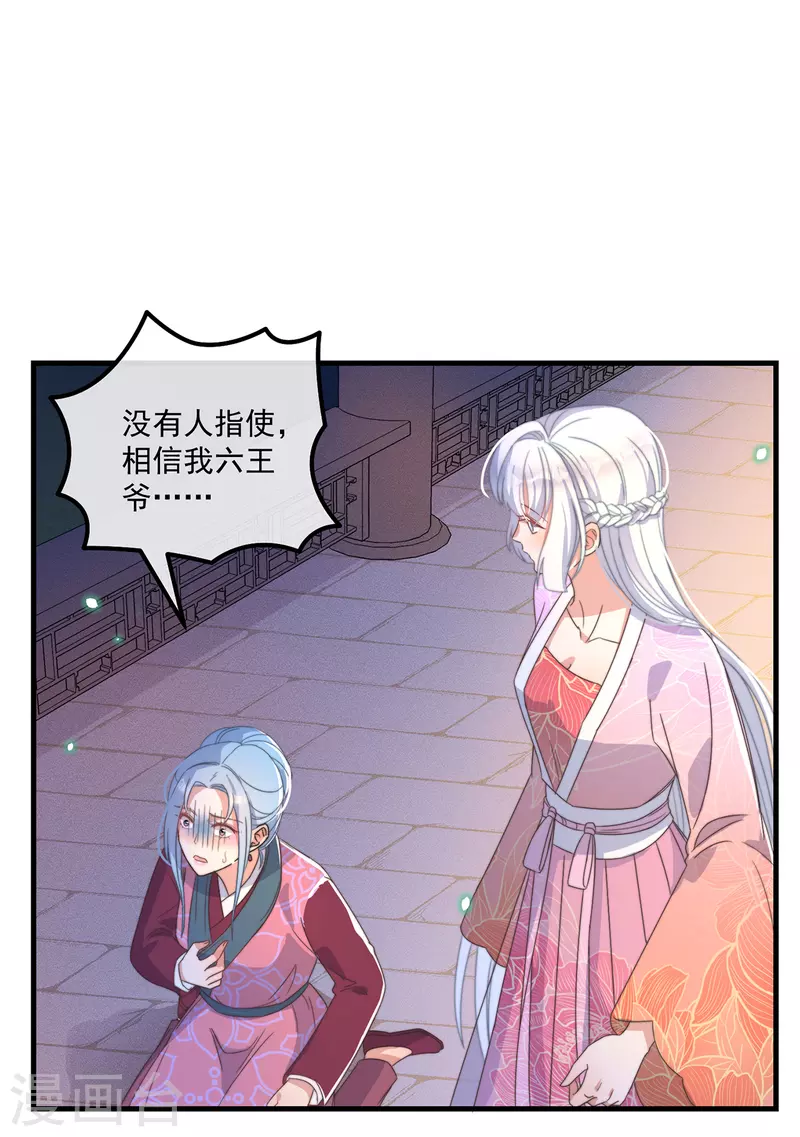 第38话 请君入瓮-第41话