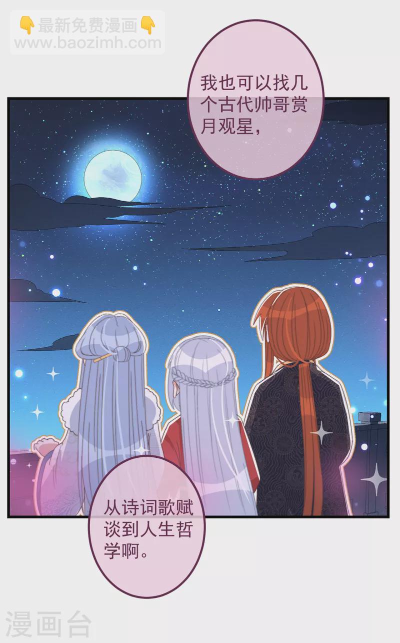 第40话 情敌都离远点-第43话