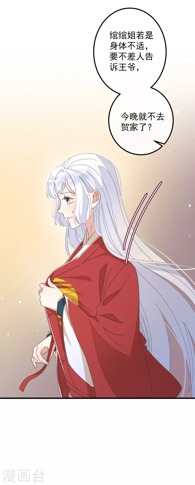 第40话 情敌都离远点-第43话