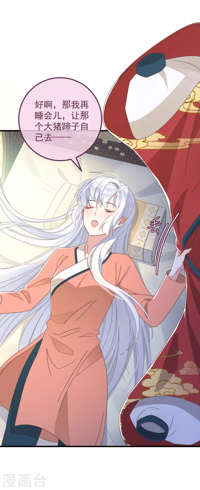第40话 情敌都离远点-第43话