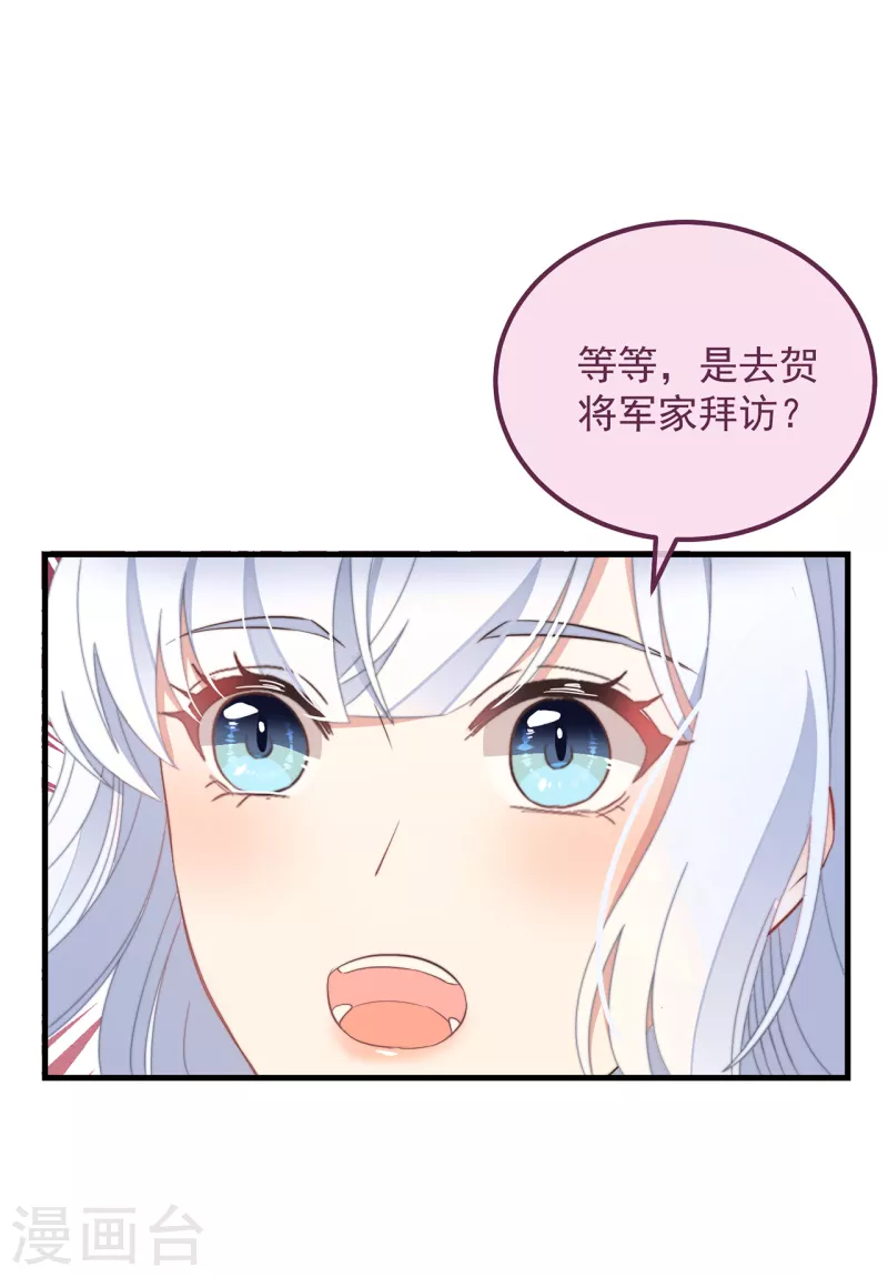 第40话 情敌都离远点-第43话