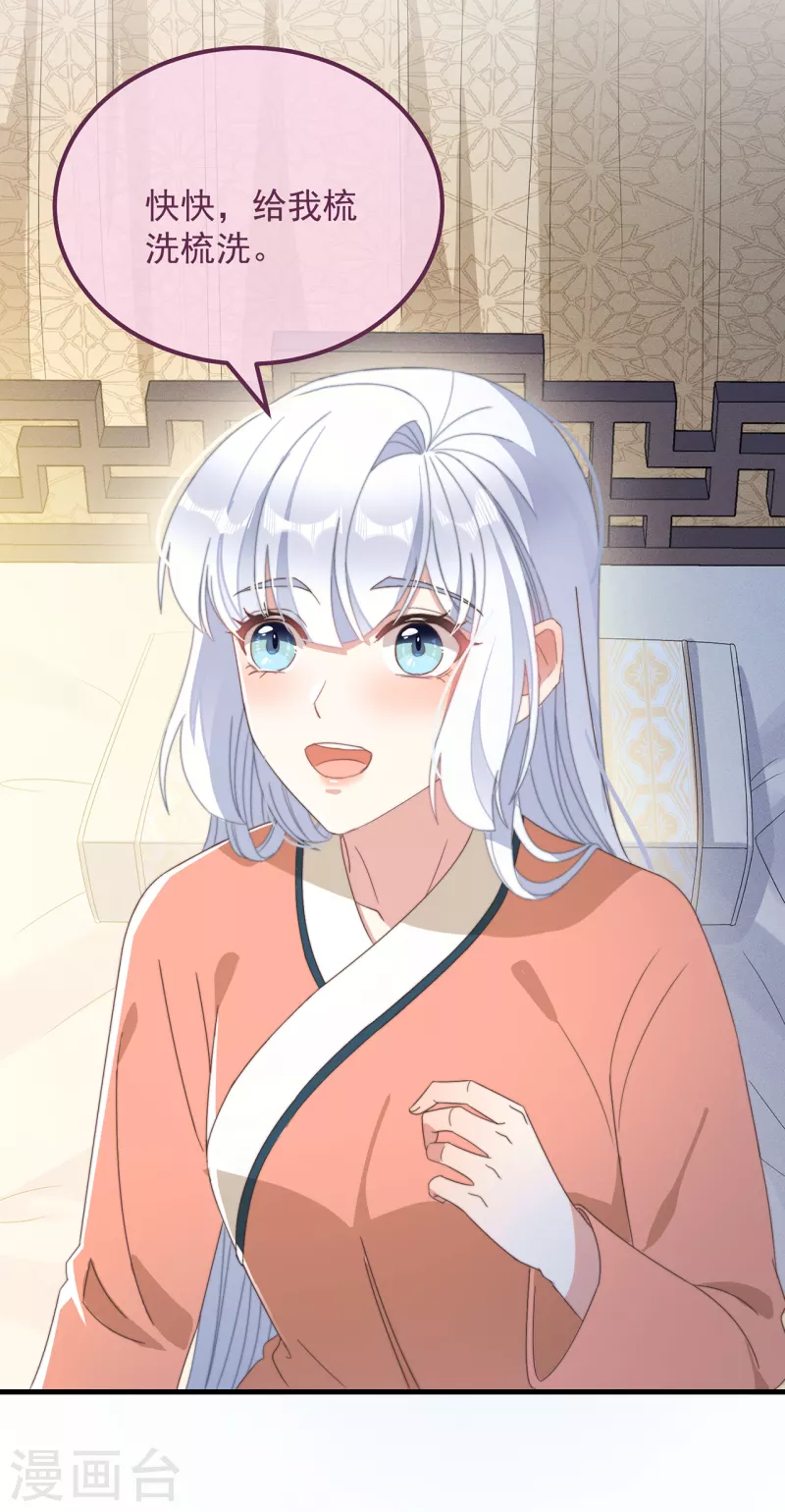 第40话 情敌都离远点-第43话