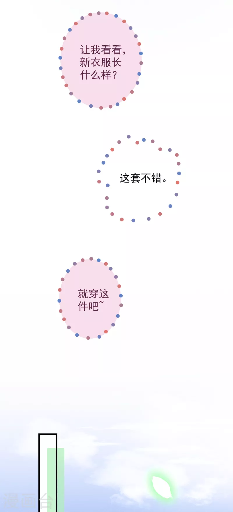 第40话 情敌都离远点-第43话