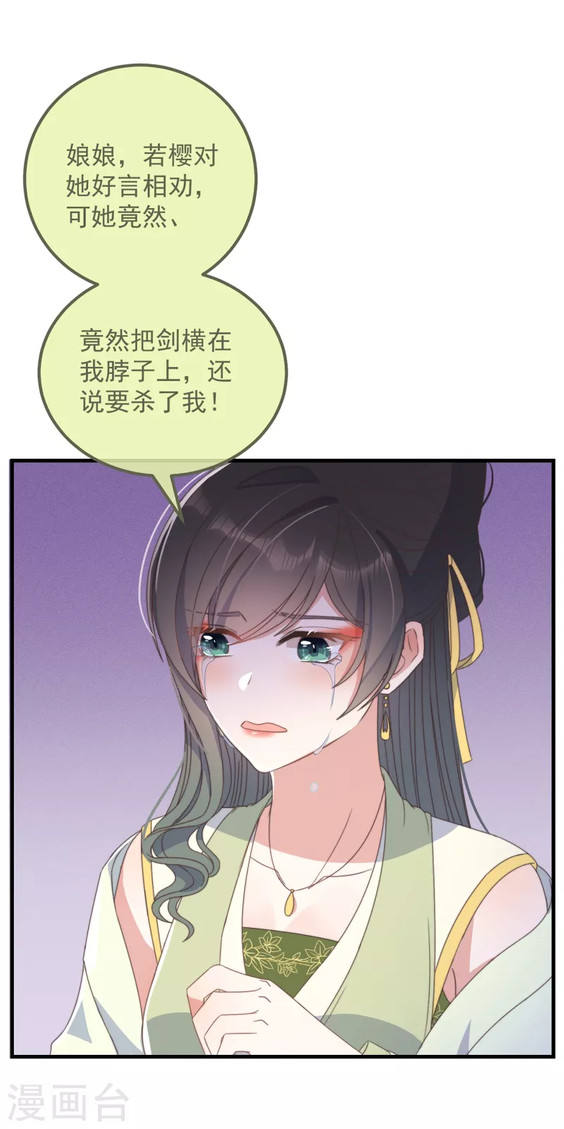 第40话 情敌都离远点-第43话