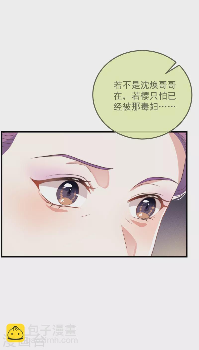 第40话 情敌都离远点-第43话