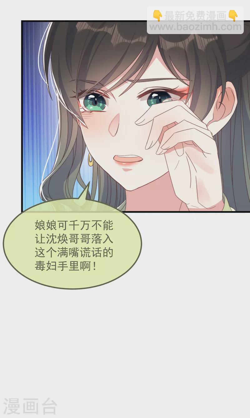 第40话 情敌都离远点-第43话