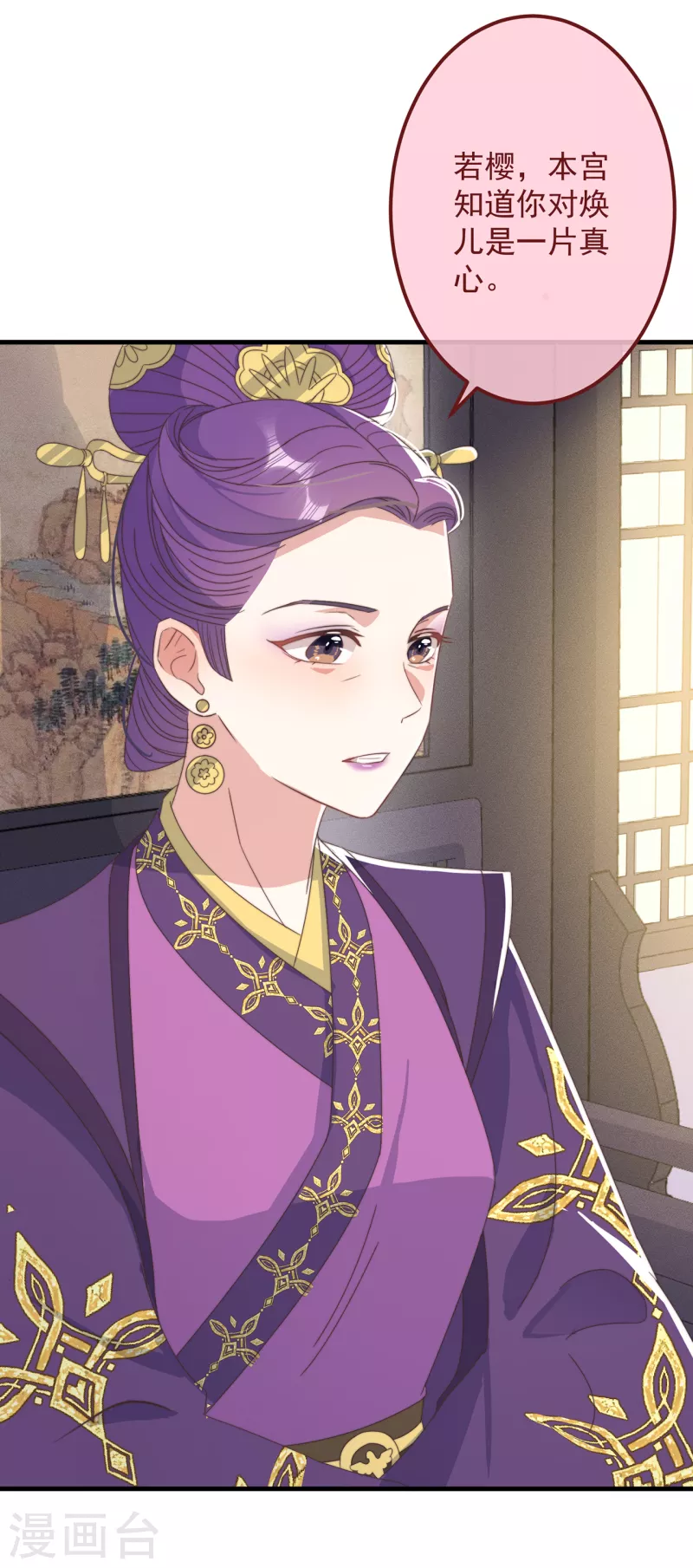 第40话 情敌都离远点-第43话