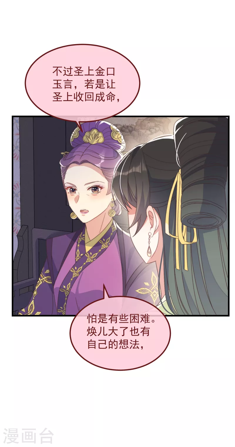 第40话 情敌都离远点-第43话